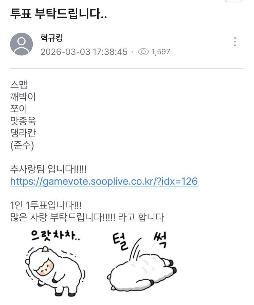 혁규 방송국 글 올라 왔어ㅋㅋㅋㅋㅋㅋㅋ

투표 부탁드립니다..
1인 1투표입니다!!!
많은 사랑 부탁드립니다!!!!! 라고 합니다