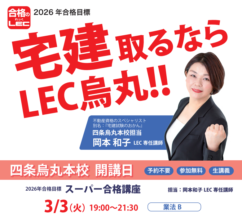 LEC四条烏丸本校 tweet media