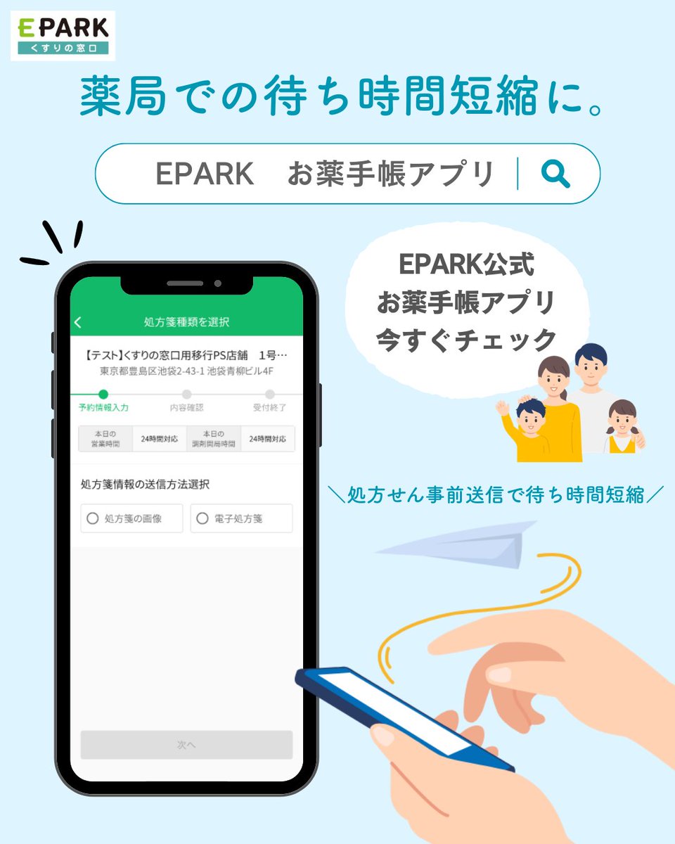 EPARK【公式】 tweet media