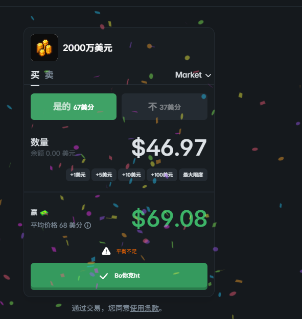 低于2000万都来了，比打新还低，几十刀玩玩