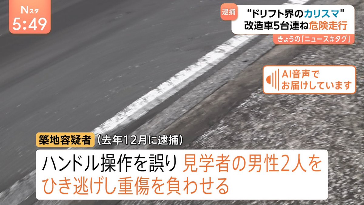 ひき逃げが一番ダセぇ