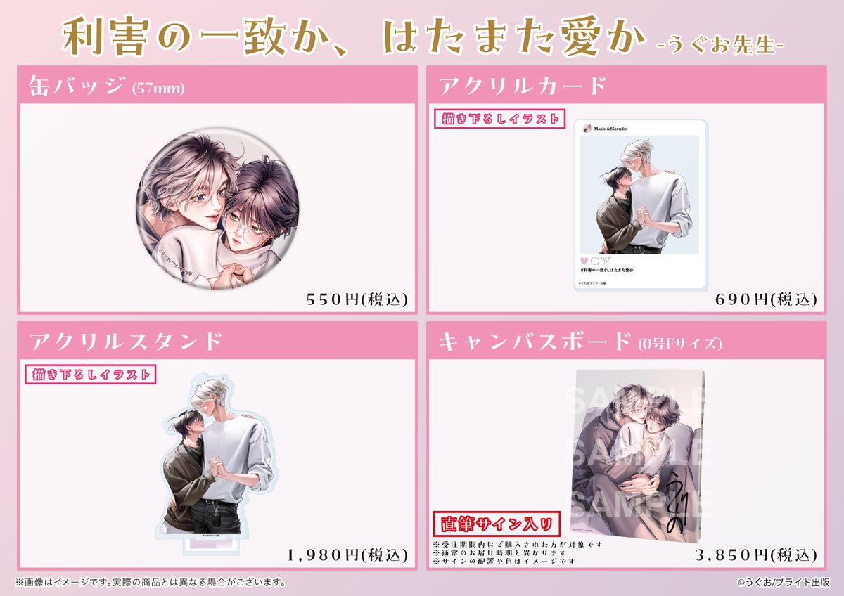 Brite B-store【公式】 tweet media
