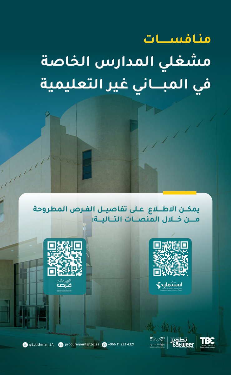 برنامج استثمار tweet media