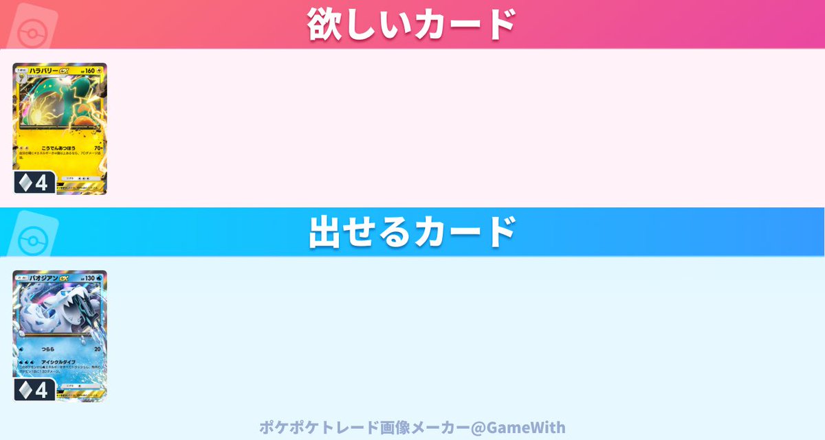 Botroute_MS's tweet photo. #ポケポケトレード
#ポケポケトレード募集 
過去のパックならほぼ出せます https://t.co/LUlw14ZaCu