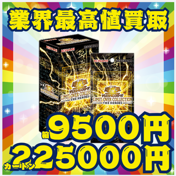 本日発送限定。 よろしくお願いいたします。 □LIMIT OVER COLLECTION