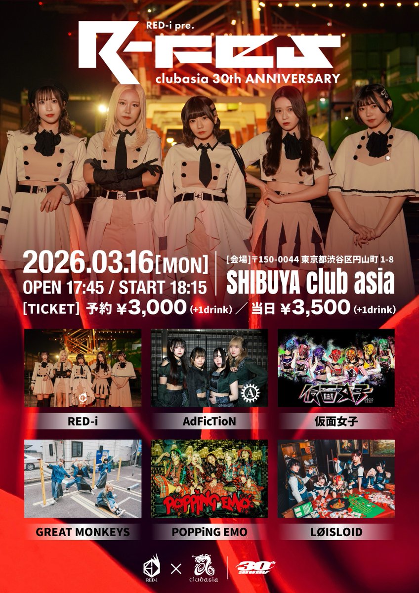 RED-i【公式】 tweet media