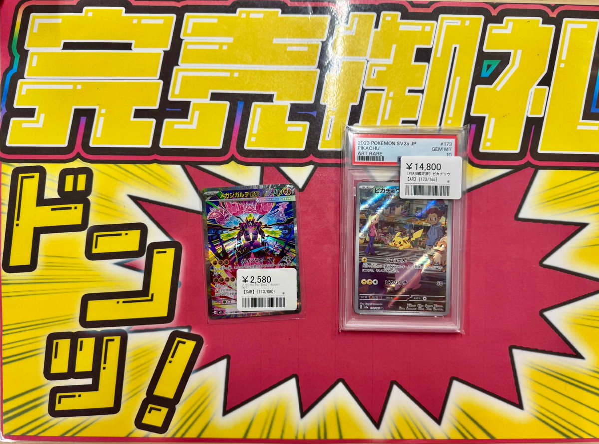 こちらご購入いただきました‼️ ありがとうございます✨ ポケカ売るの