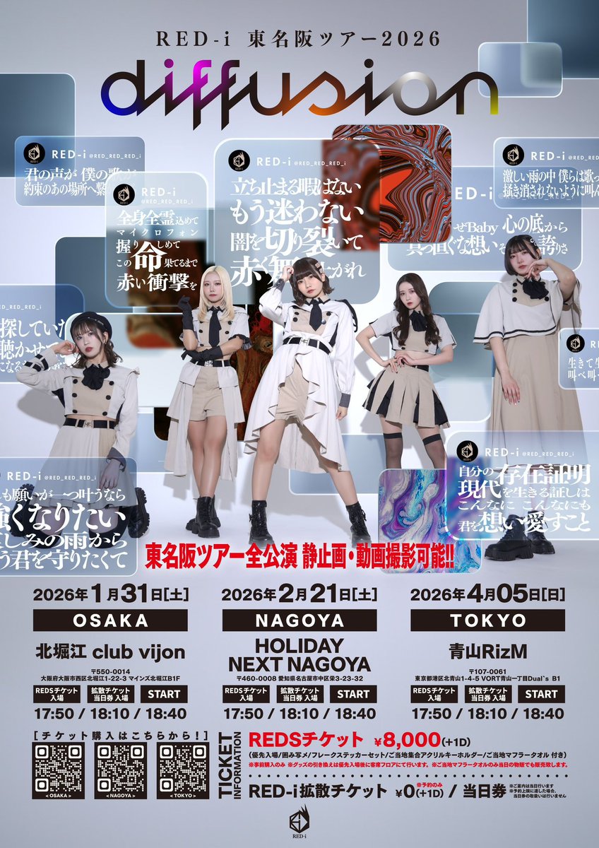 RED-i【公式】 tweet media