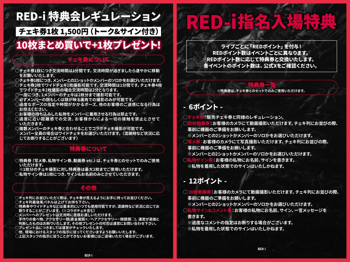 RED-i【公式】 tweet media