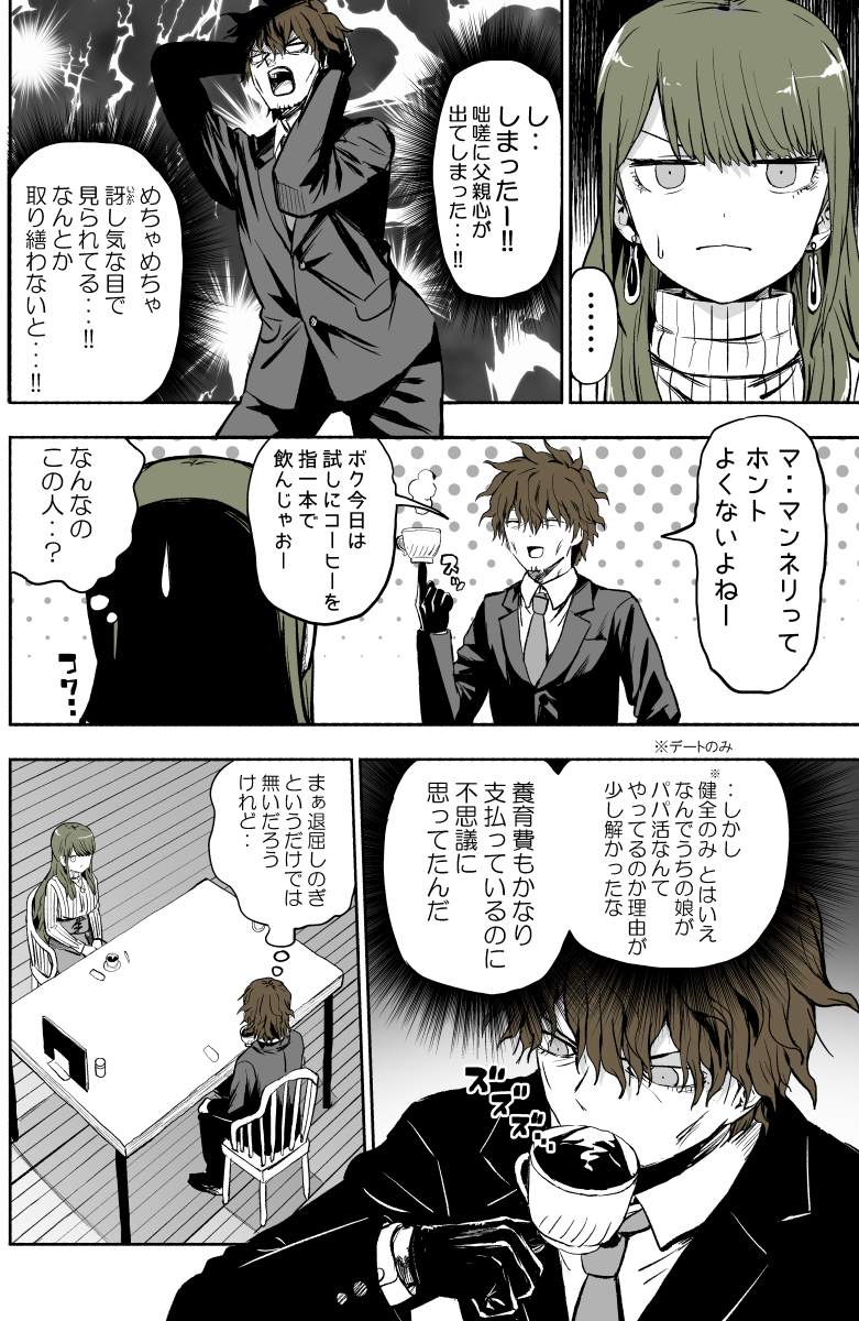 ぱげらった tweet media