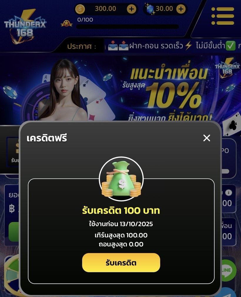 มาวิน โค้ดฟรี tweet media