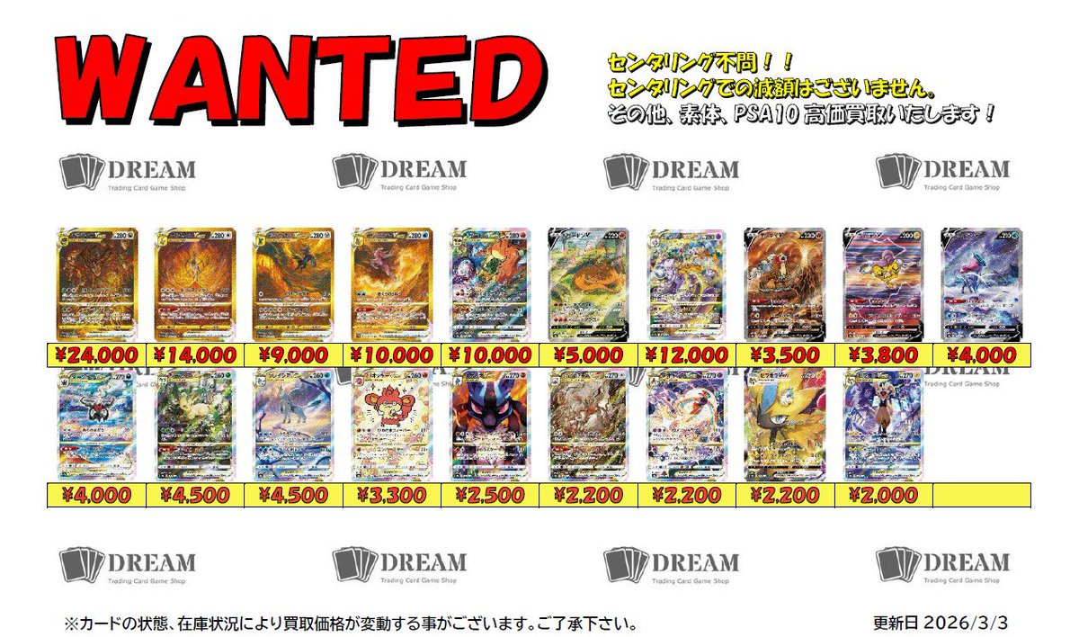 ❤️‍🔥買取募集❤️‍🔥 VSTARユニバース ギラティナVSTAR UR