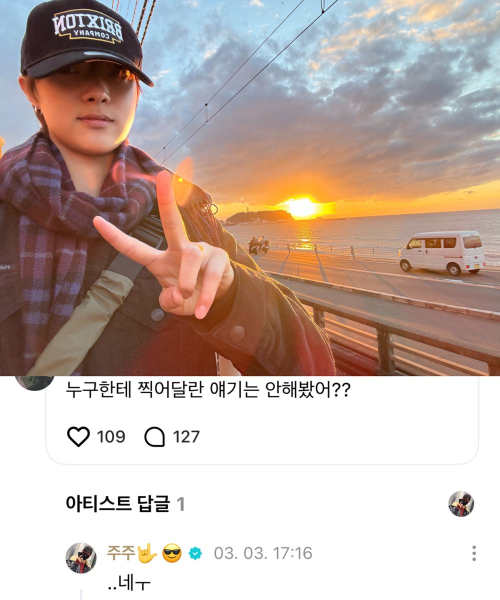 의주 위버스 댓글보고 너무 크게 웃음