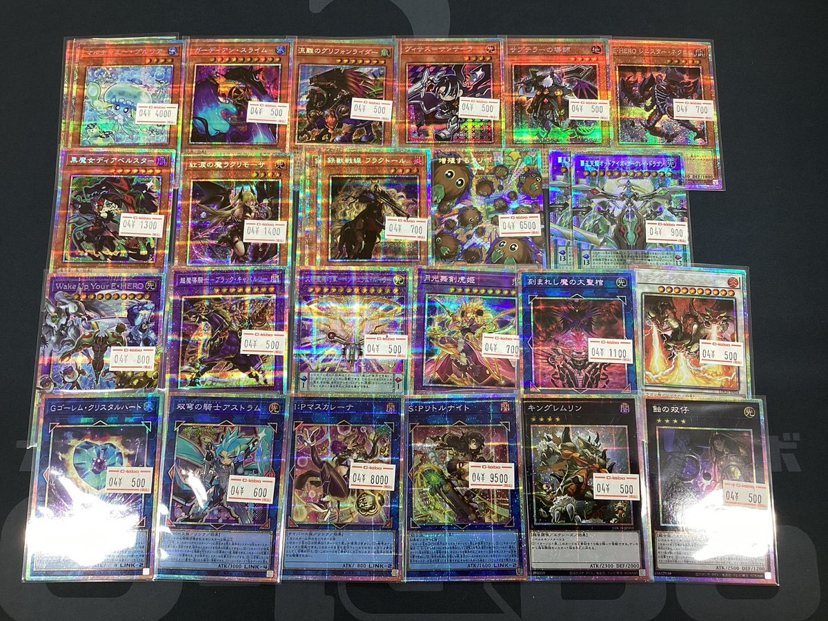 遊戯王TCG販売情報】 プリズマティックシークレットレアなど買取させて