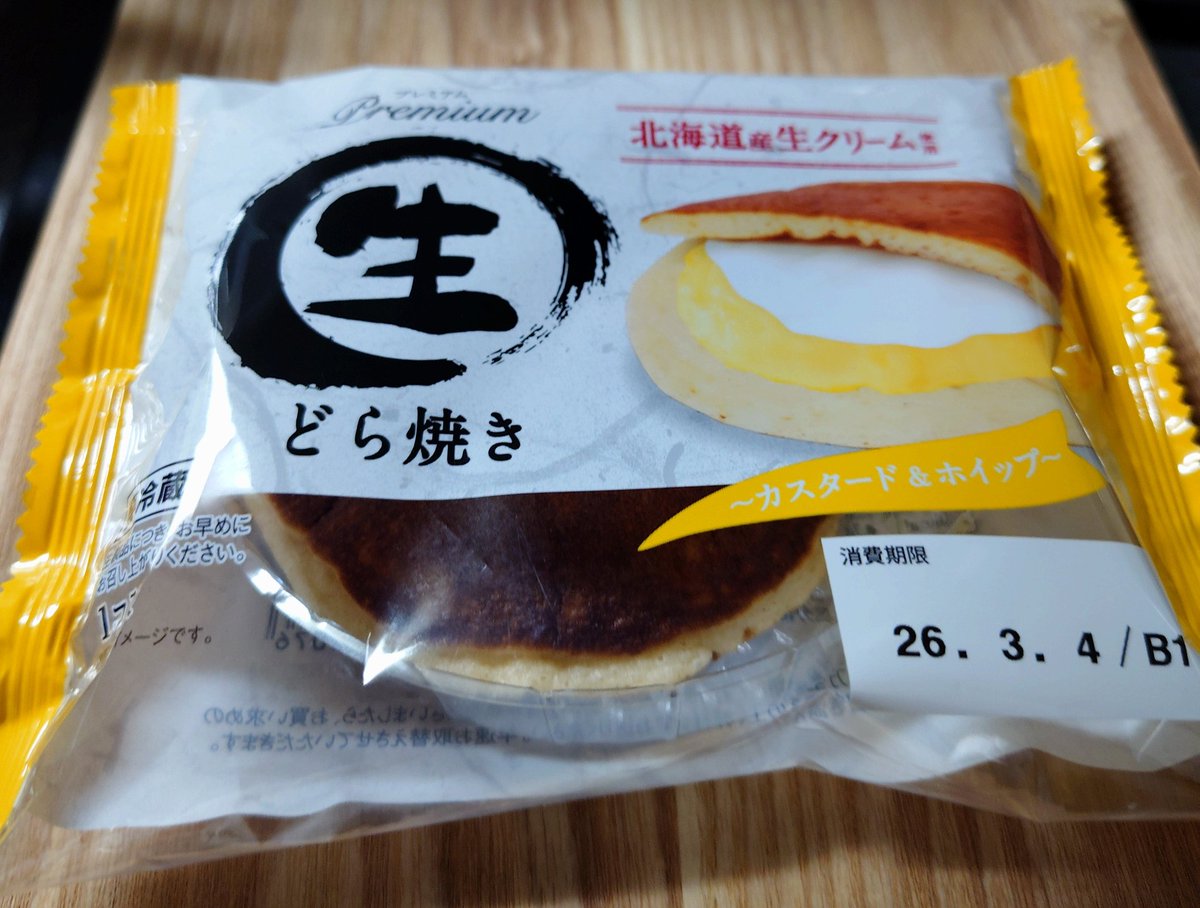 かずきち(@川崎) (@Czkichi) / Posts / X