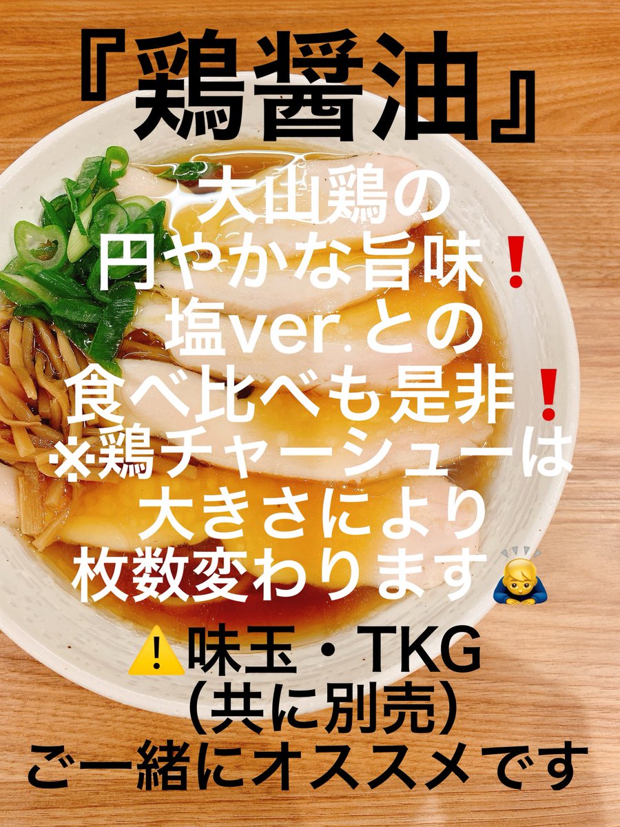 売切れの為 閉店させていただきます！ ご来店ありがとうございました