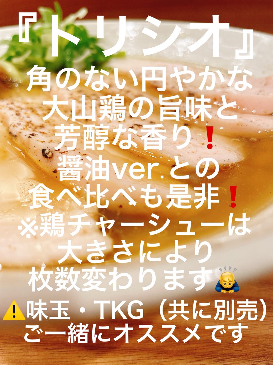 売切れの為 閉店させていただきます！ ご来店ありがとうございました