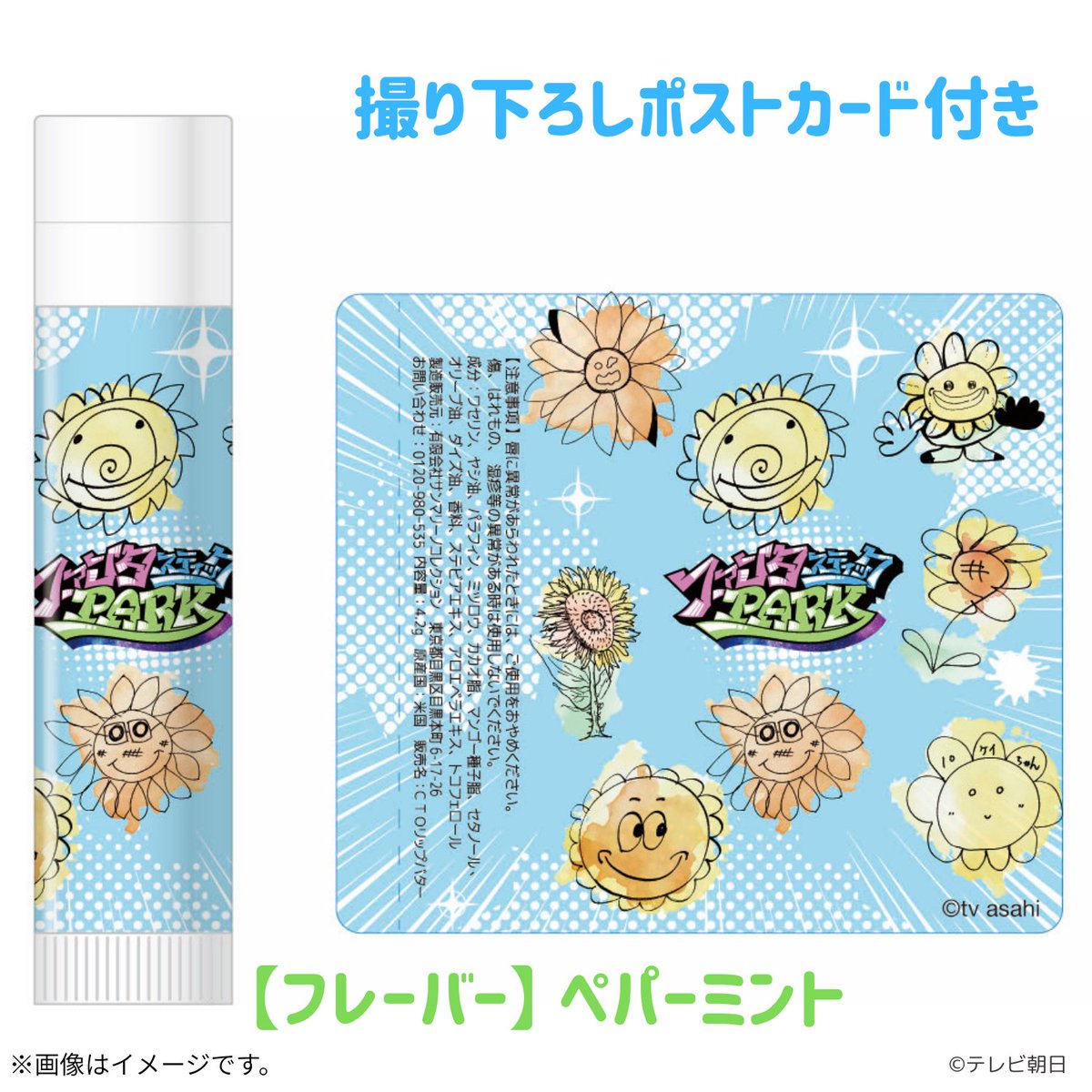 ファンタスリップス -LIP- デザイン発表🎉 メンバーそれぞれが描いた