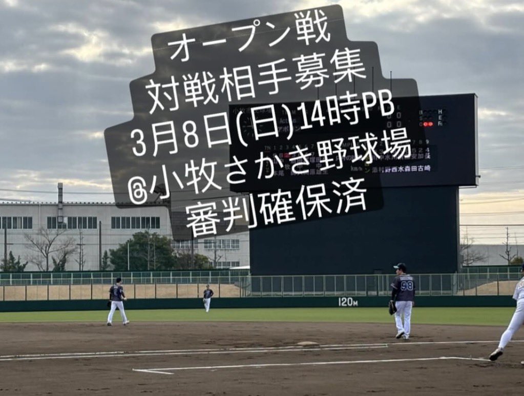 apollonbaseball's tweet photo. 【オープン戦　対戦相手募集中！】
小牧さかき球場
3/8 日曜日
13:30〜16:00
※PBは14:00

グランド代審判代込みで¥2,800
お願い致します。

お気軽にDM下さい！

#野球#草野球#対戦相手募集中#愛知 https://t.co/6I6M4DQ3Cd