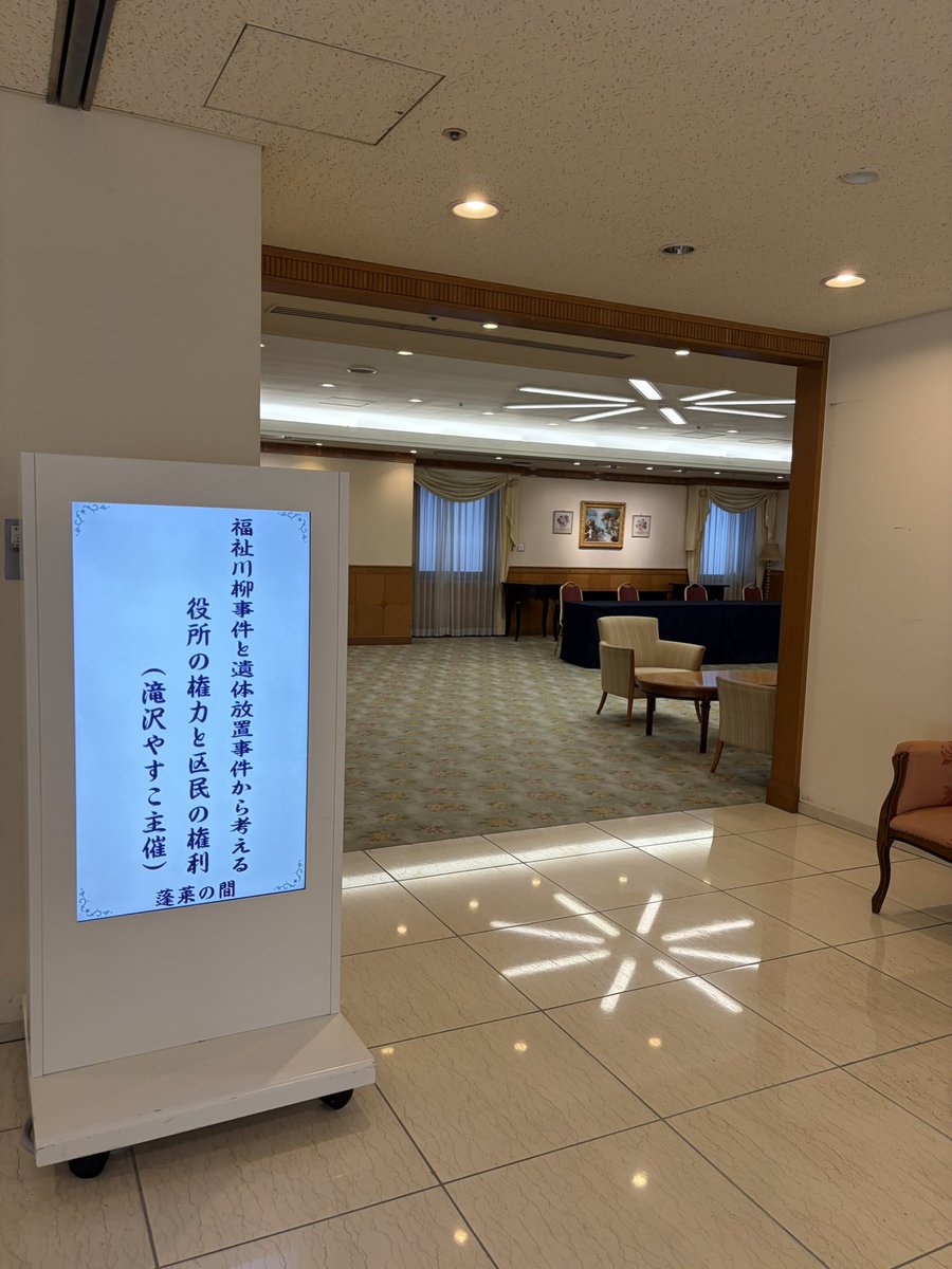 shientoha's tweet photo. 3月1日に講演ありがとうございました。

不思議な縁からお話する機会をいただき光栄です。

「生活保護ケースワークの暴力性と現役職員（わたし）の活動」と題して自立支援の暴力性、支援そのものの暴力性、私の日常の抵抗を紹介しました。

DM解放してますので感想などあれば気軽に教えてください。 https://t.co/iVvdu5p1iT