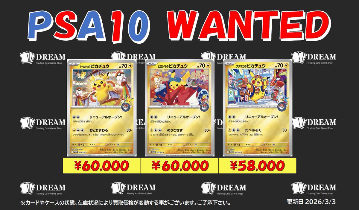 ❤️‍🔥買取募集❤️‍🔥 スペシャルBOXポケモンセンター トウホク BOX