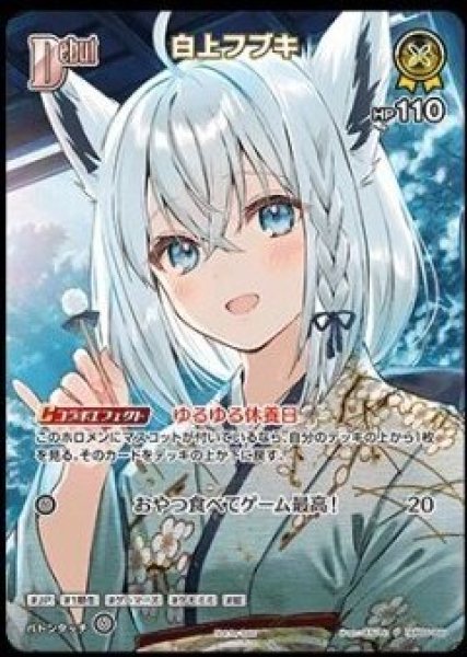 ホロカ【プロモカード】販売中！ 《特価》戌神ころね【P】 14,800円