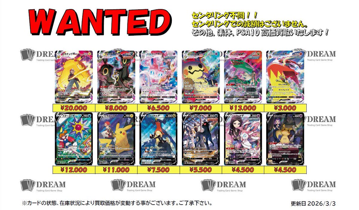 ❤️‍🔥買取募集❤️‍🔥 CSR ピカチュウVMAX