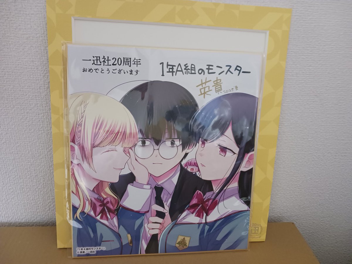 英貴先生の複製色紙届いた！ せっかくだから付属の額に入れたいけど