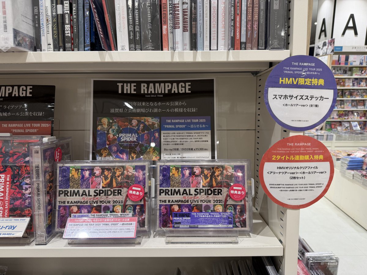 THE RAMPAGE from EXILE TRIBE】 新作ライブ映像作品『THE RAMPAGE