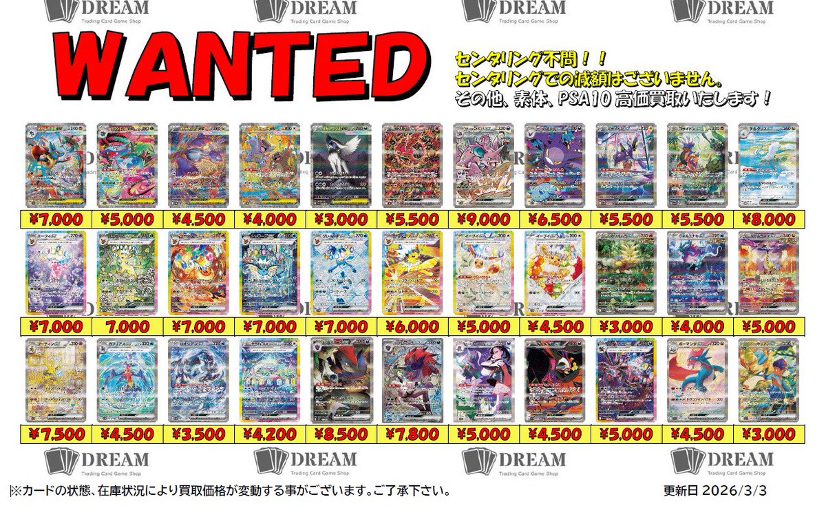 ❤️‍🔥買取募集❤️‍🔥 ex SAR ピカチュウMEGAドリーム