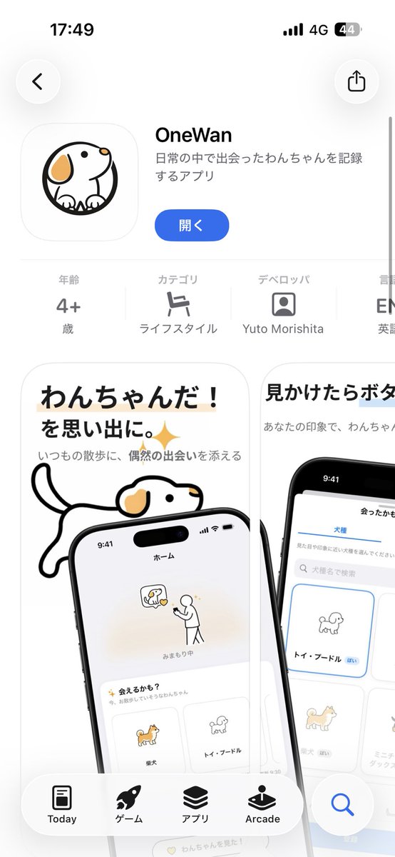 dede_n_ne's tweet photo. いぬを見かけたらいぬだ‼️と必ず叫んでしまうおれにピッタリのアプリ見つけた https://t.co/AivM2PrAlU