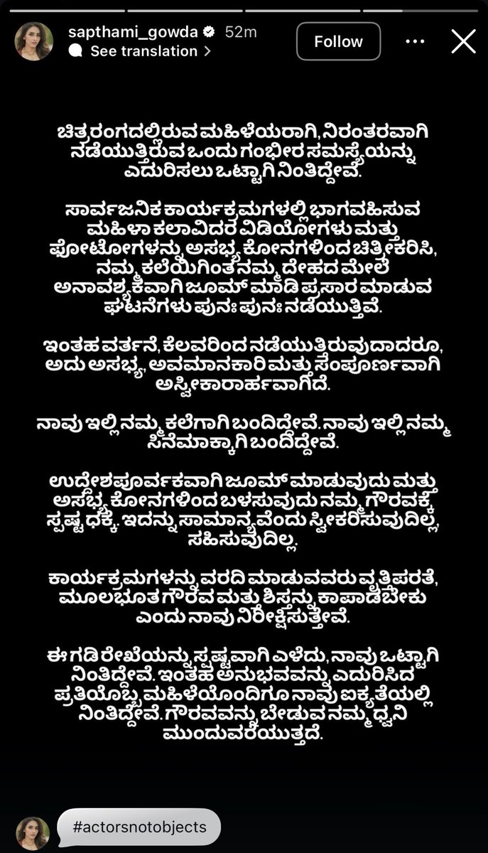 Kannada_BO's tweet photo. Actress Sapthami Gowda calls out paparazzi and YouTubers for filming actresses from inappropriate angles at public events, condemning deliberate zoom-ins and demanding professionalism and respect.
#ActorsNotObjects https://t.co/qxNgim3CqZ