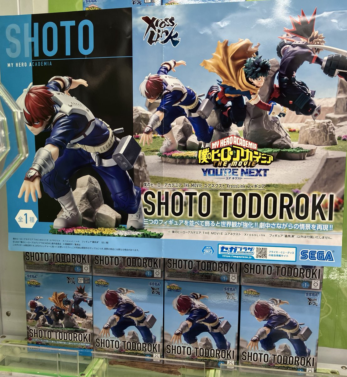 ⭐️NEW PRIZE⭐️》 【僕のヒーローアカデミア THE MOVIE ユア