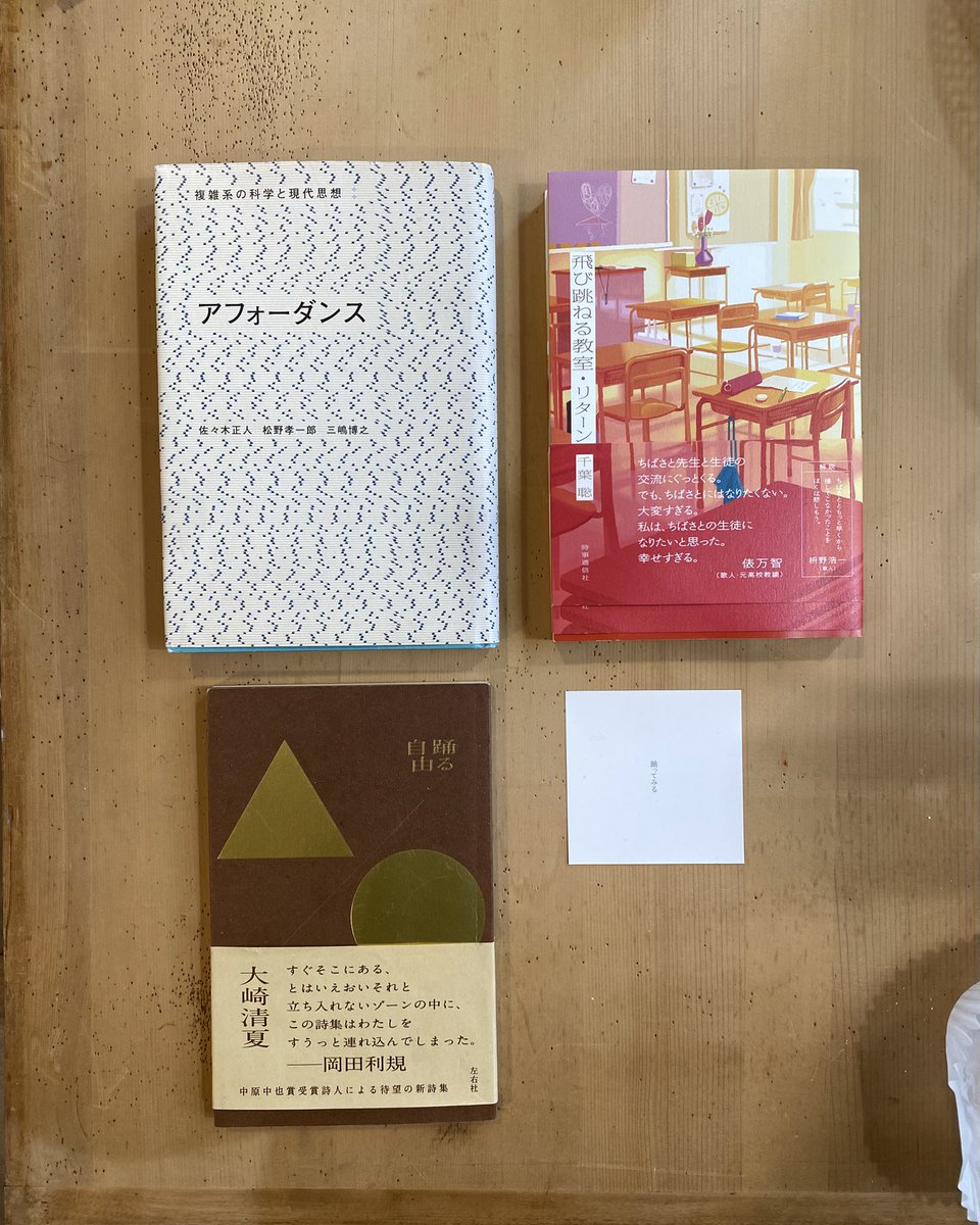 odoribabooks's tweet photo. 3/28(土)に3回目の読書会本の穴を開催します。

2026年3月28日(土)
10:00～12:00 ※状況により若干延長あり
場所：本と工房オドリバ
　　　横浜市中区山下町25-2インペリアルビル504B
参加費：500円
定員：8名

参加申込みは下のフォームからお願いします☺️
https://t.co/7Ba6TekZ7S
↓ https://t.co/uc397zWDjJ
