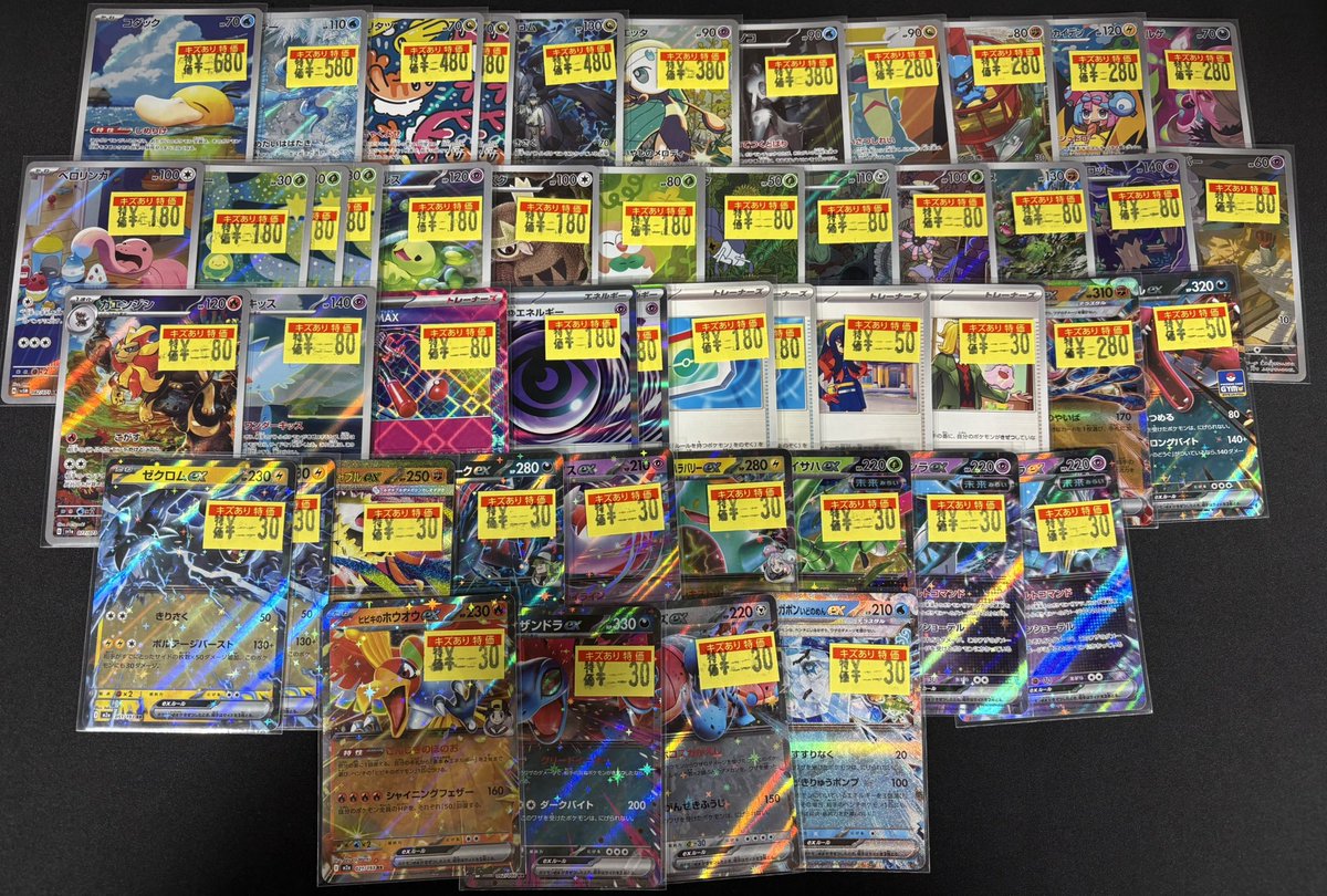 ✨傷アリ特価情報✨】 #ポケカ 傷アリ特価コーナーにカードを追加して