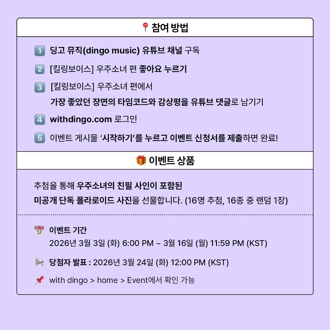 dingo(딩고) tweet media