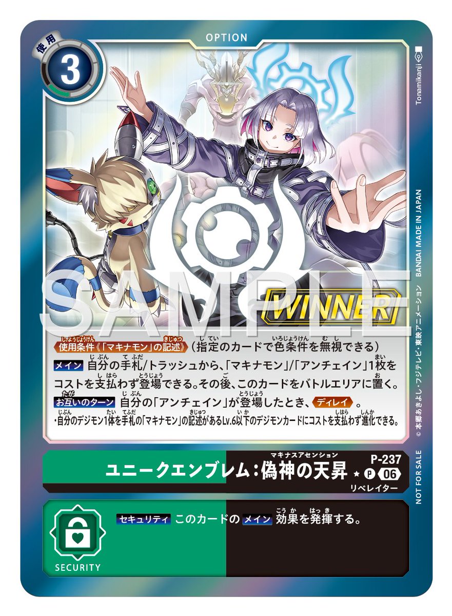 【デジカ】シューモン　希少　エンブレム　デジモンカード P-134 シューモン | デジモンカードガイド