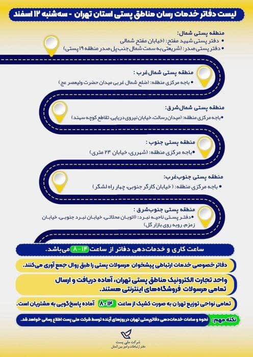 ICT Ministry tweet media