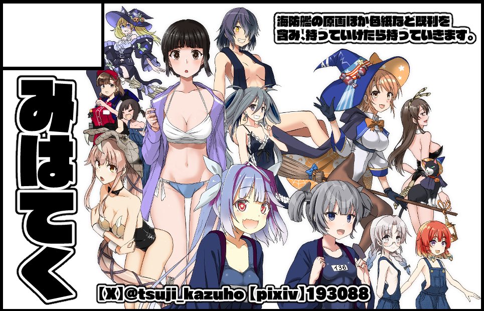 海防艦オンリー 