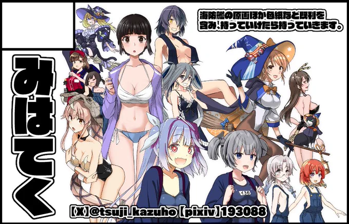 海防艦オンリー 