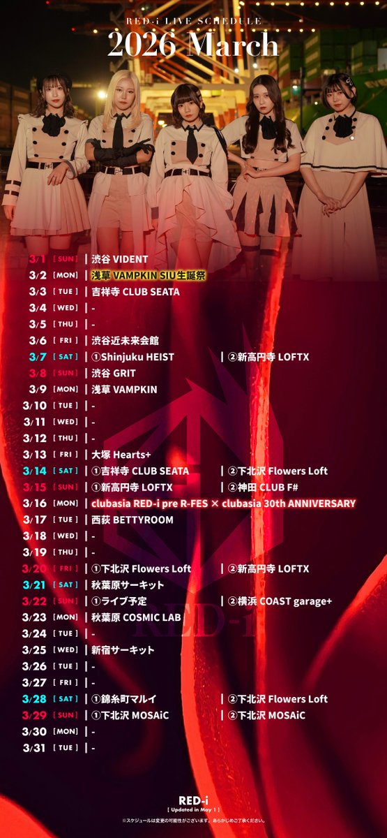 RED-i【公式】 tweet media