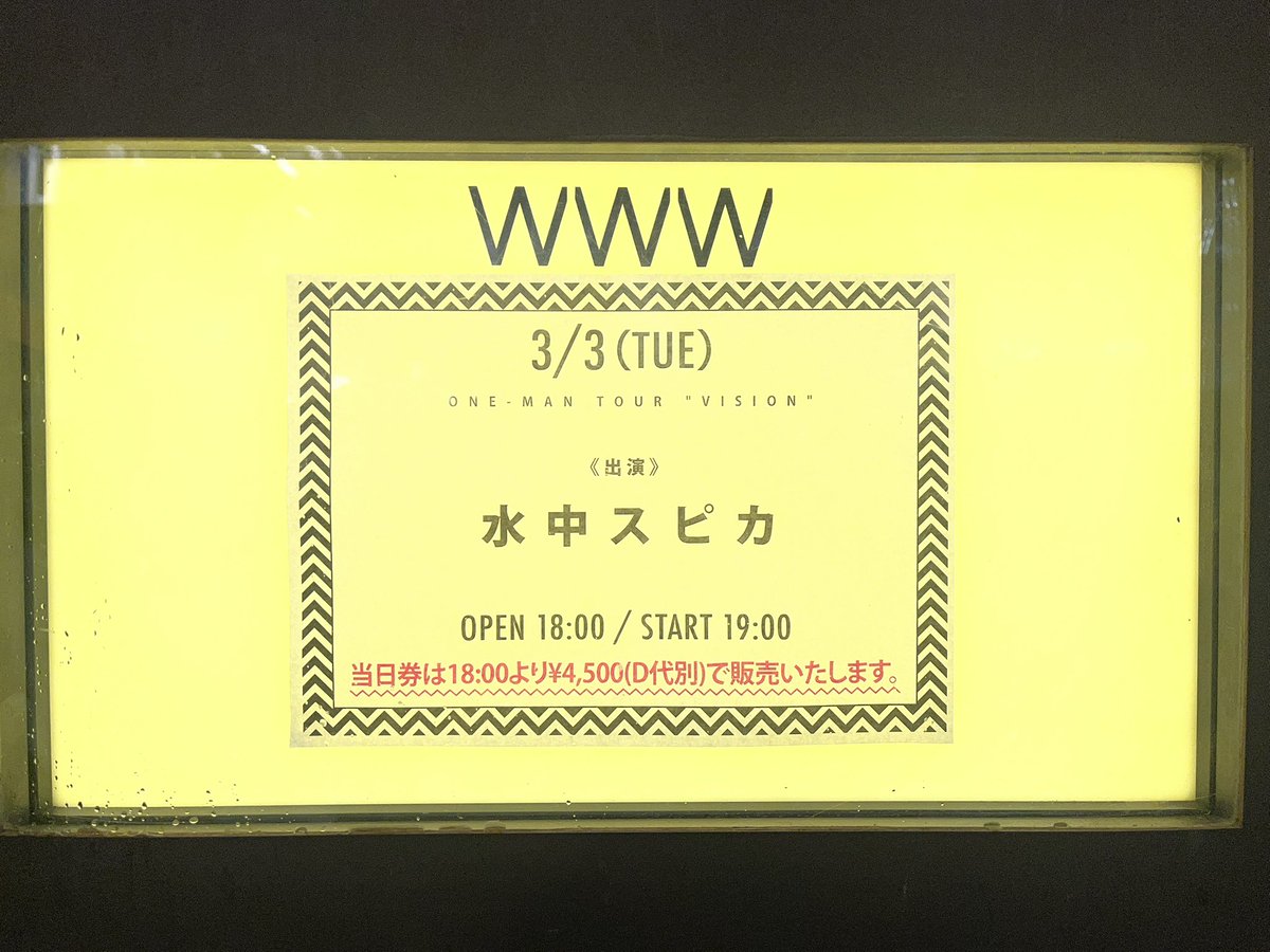 ff_mgm_ff's tweet image. 今日はココ！！！ワンマン！！！
#水中スピカ
#WWW