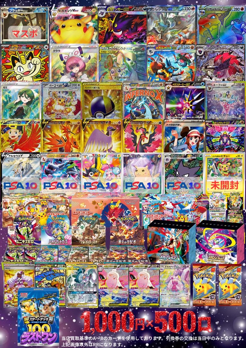 ポケモンカード⚡️ 新しいオリパ販売開始しました✨ ご挑戦お待ちして