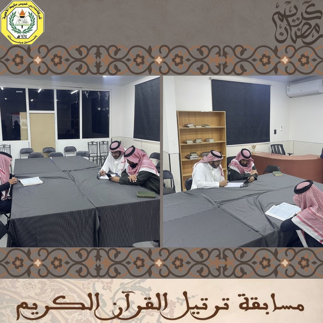 ثانوية خميس مشيط الأهلية tweet media