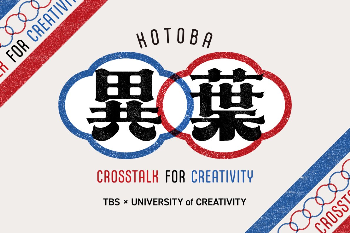 UNIVERSITY of CREATIVITY tweet media