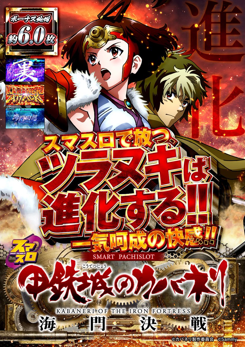 メガフェイス1180座間 (@megafacezamaten) on X