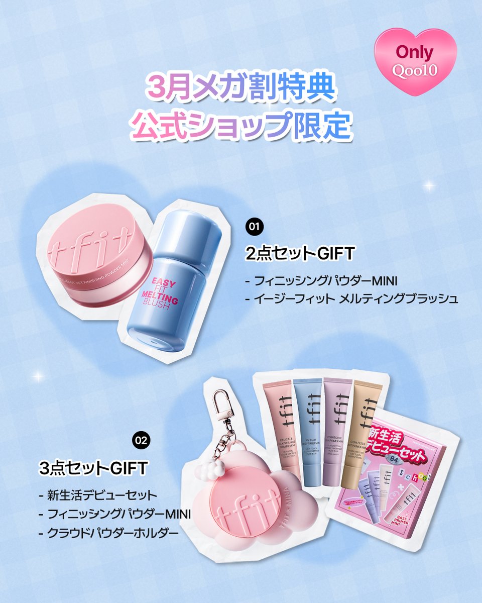 TFIT OFFICIAL | JAPAN tweet media