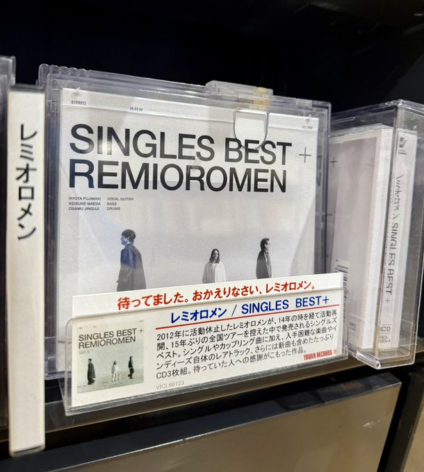 レミオロメン 3月9日より15年ぶりとなる全国ツアーの開催直前に