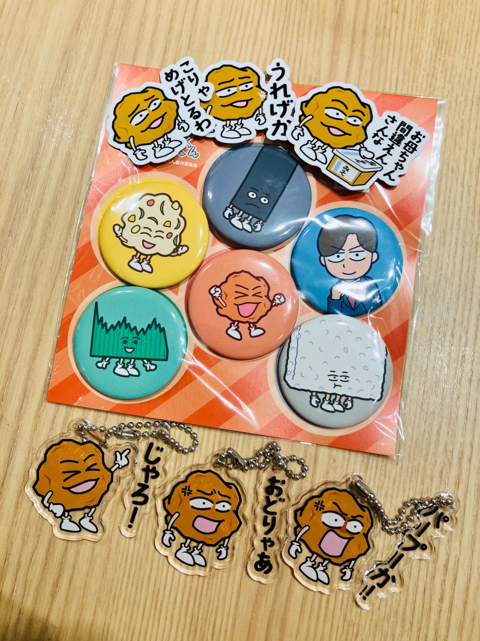 m*i様 おしゃべり唐あげあげ太くん　あげ太商店　公式グッズ7点 広島テレビアナウンサー【公式】 on X: 
