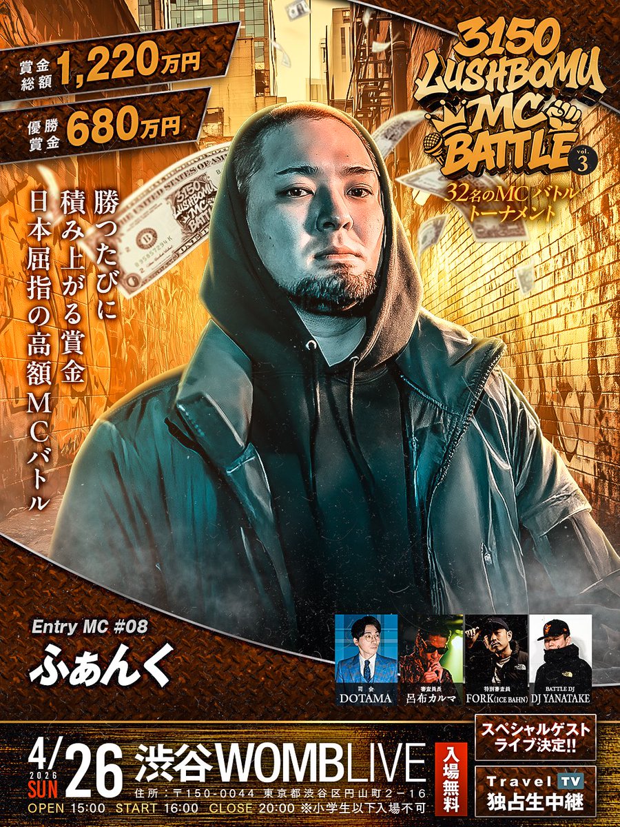 3150×LUSHBOMU MC BATTLE tweet media